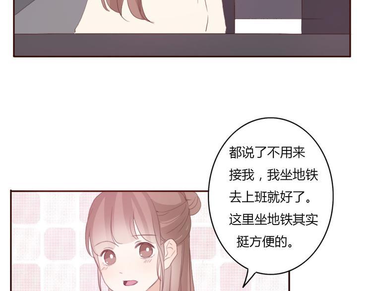 第38话 方总清早就撩妹49