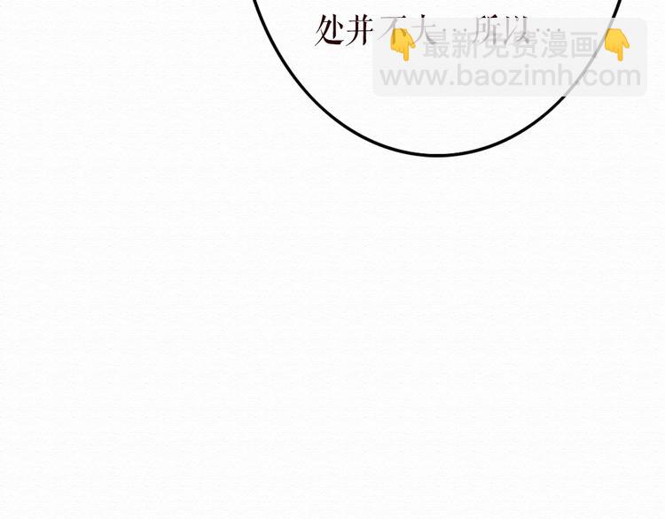 第13话 你的霸道总裁已经上线31