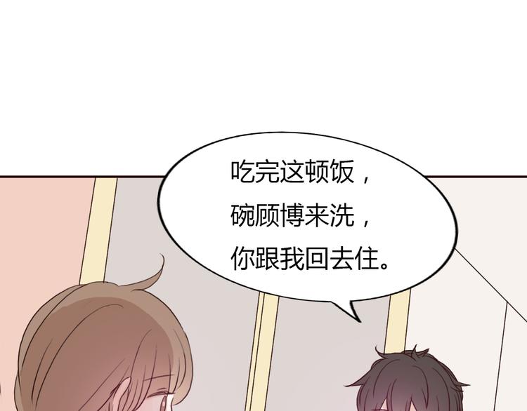 第49话 表妹竟然来方总家？！15