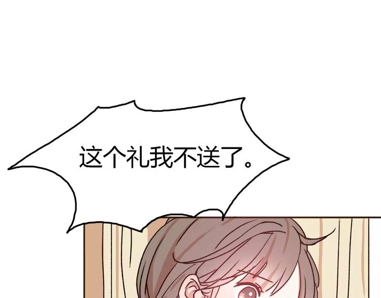 第69话  情人节礼物23