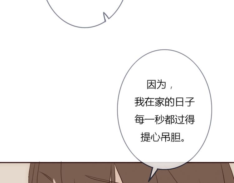 第19话 陪伴即告白52