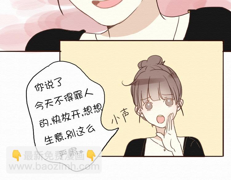 第6话 被客户掀裙子？58