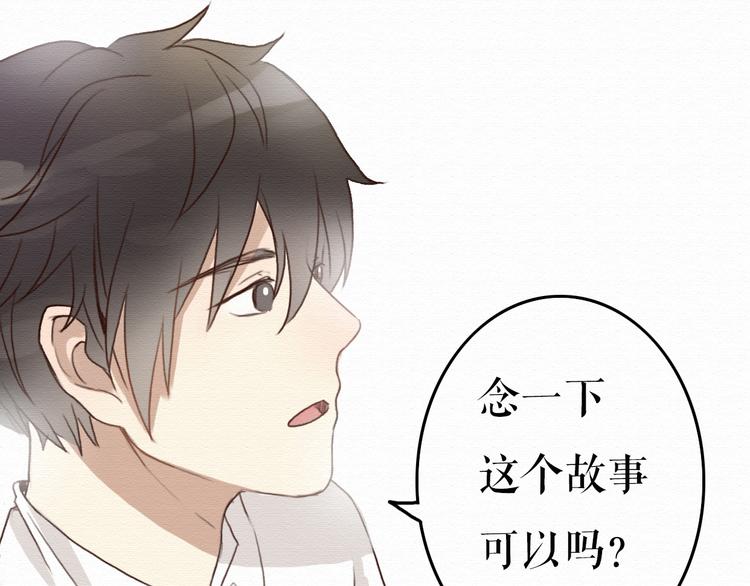 第7话 他竟然为了我……53