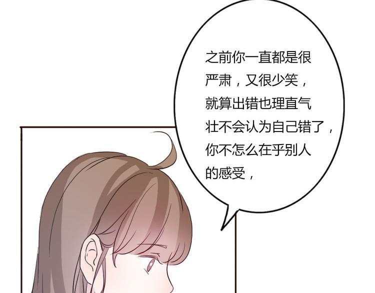 第46话 原来你这么可爱28