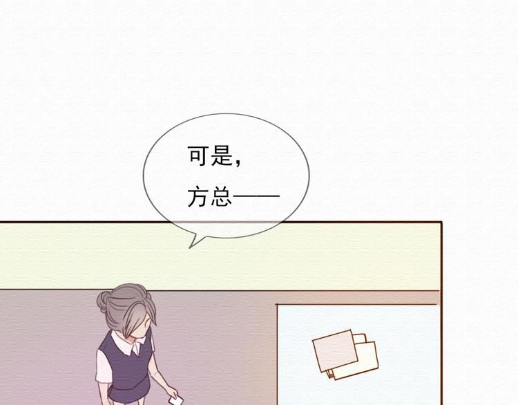 第30话 伊人是商业间谍？76