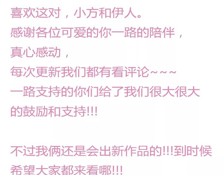 完结篇  我们结婚啦103