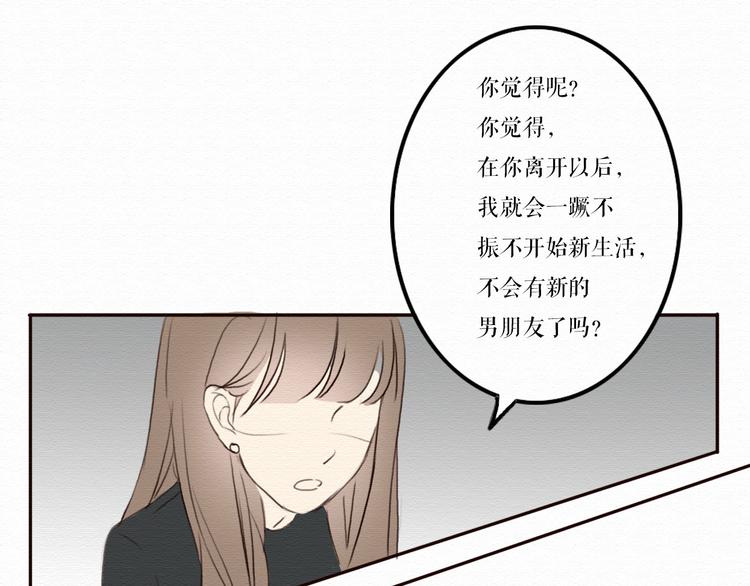 第8话 去死吧，前男友70