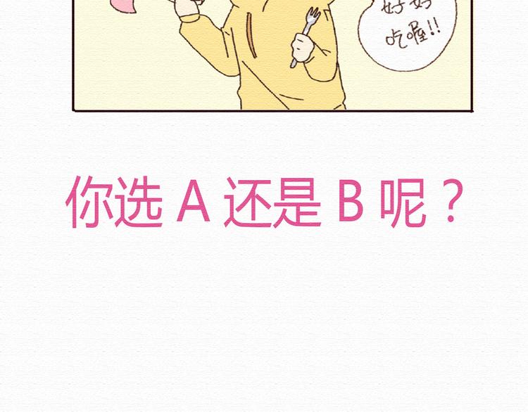 第15话 我讨厌谎言，但不讨厌你72