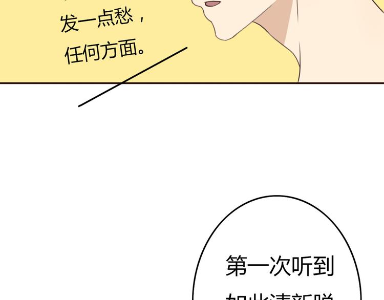 第26话 我会一直听你的话17