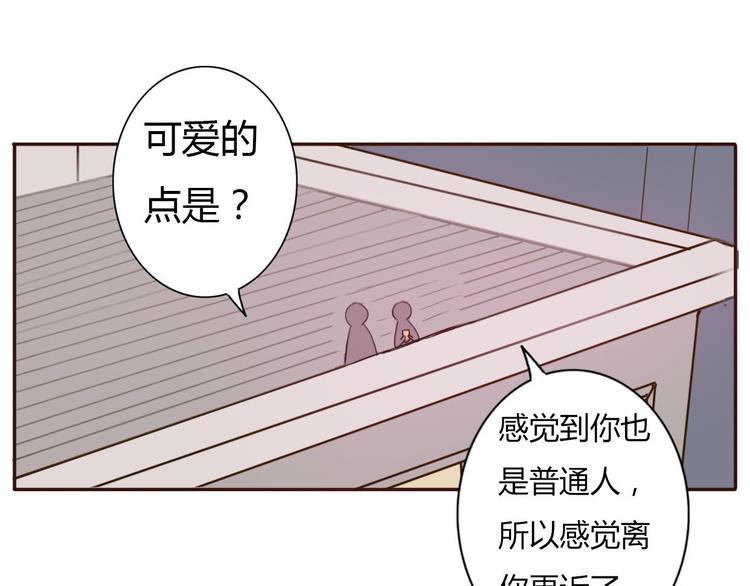 第46话 原来你这么可爱31