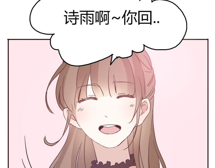 第54话 妈妈我不是小三！27