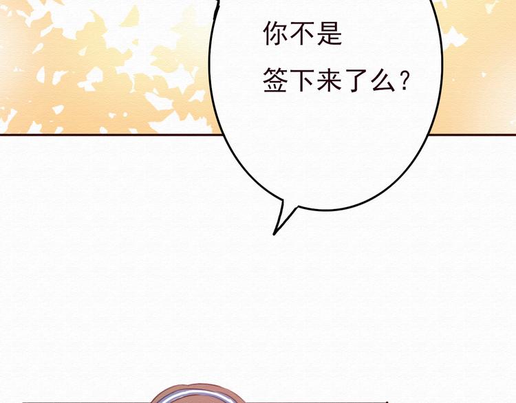 第31话 只想玩的你倾家荡产41