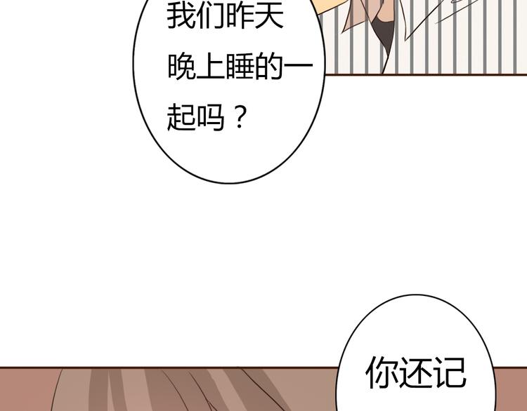 第53话 不要拒绝我43