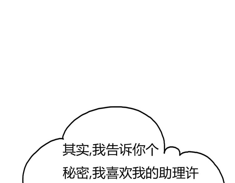 第52话 酒后反差萌？29