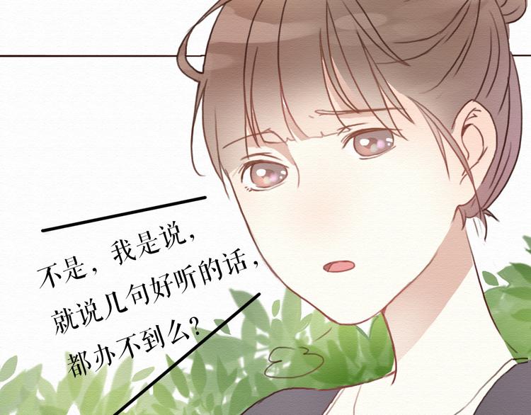 第7话 他竟然为了我……24