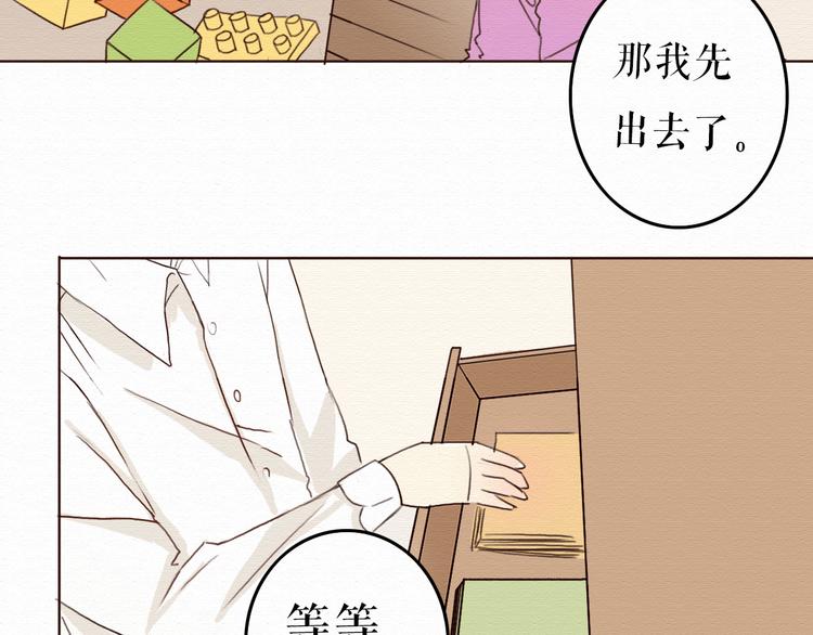 第7话 他竟然为了我……51