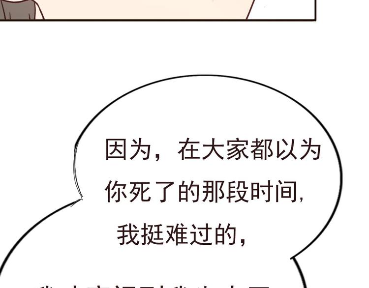 第59话 嘱咐95