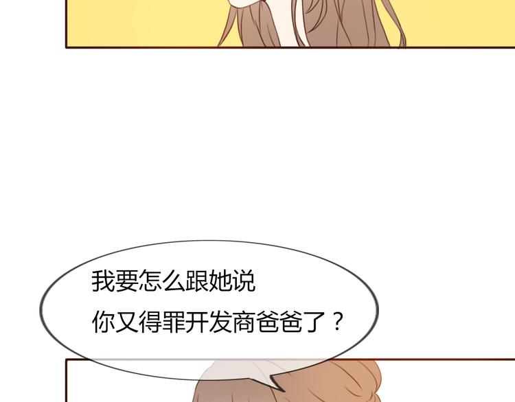 第28话 开心一点忘记难受的事7