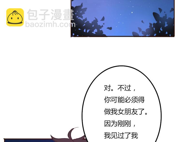 第35话 你可能真的要当我女朋友了76