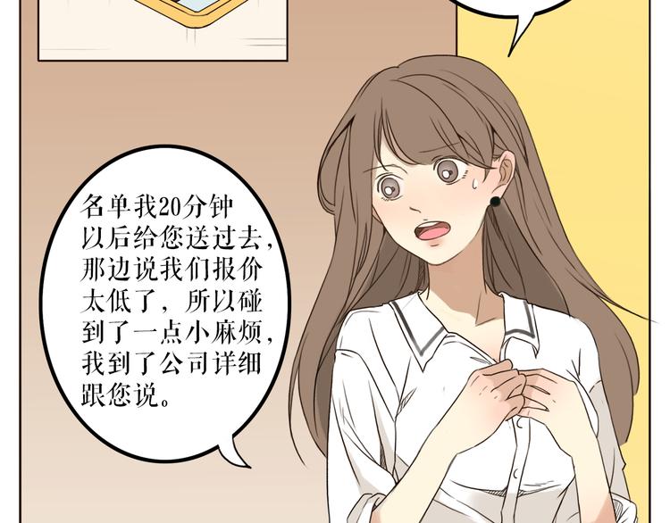 第1、2话 女主当街被甩？7