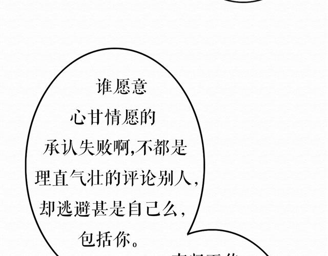 第5话 你离我远点！6