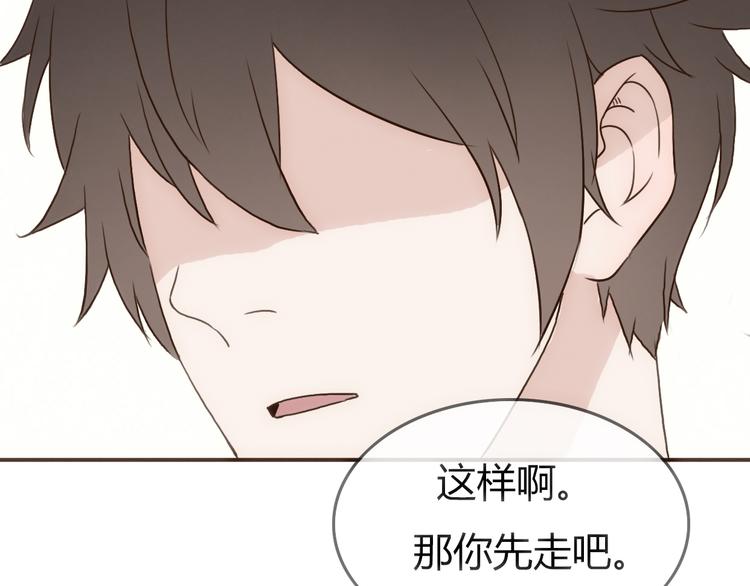 第19话 陪伴即告白99