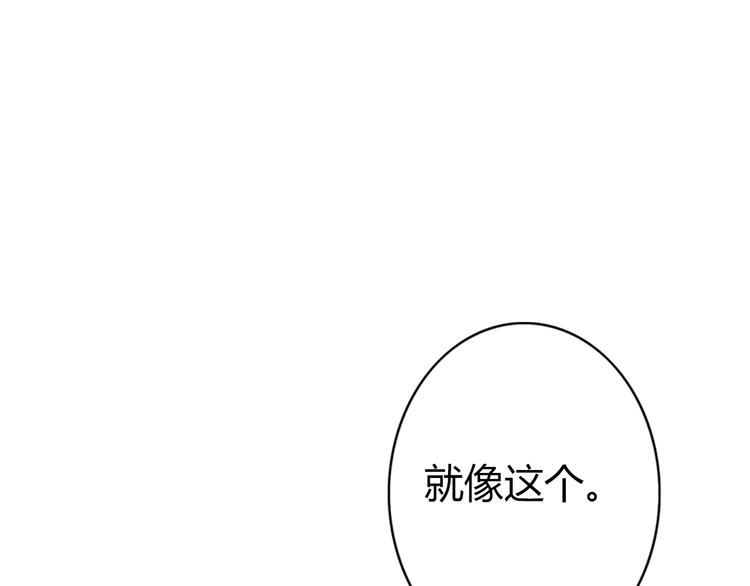 第53话 不要拒绝我76
