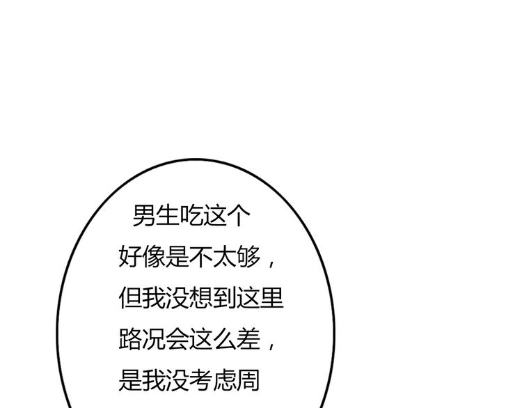 第24话 伊人又要和方总过夜了？73