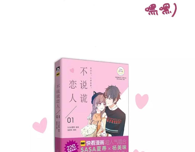 完结篇  我们结婚啦106