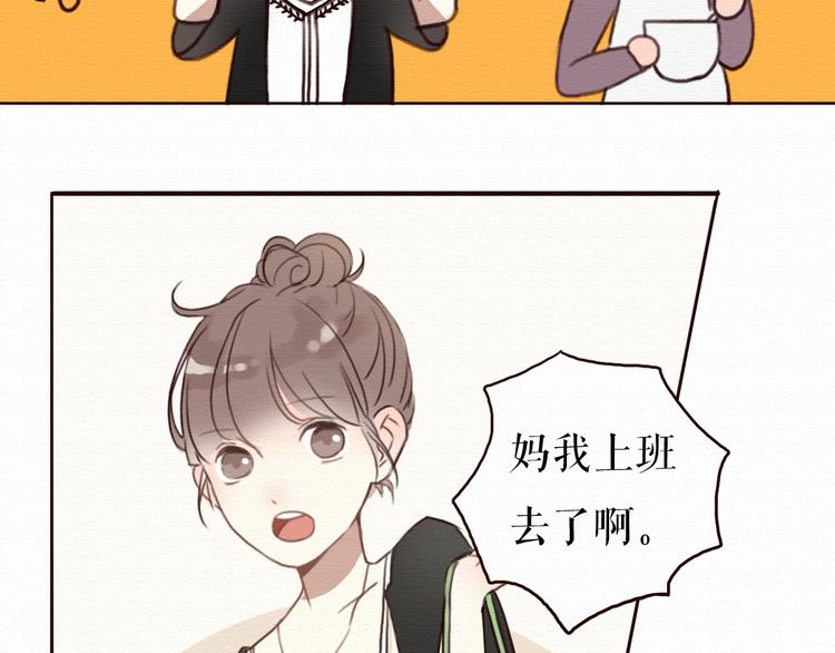第5话 你离我远点！32
