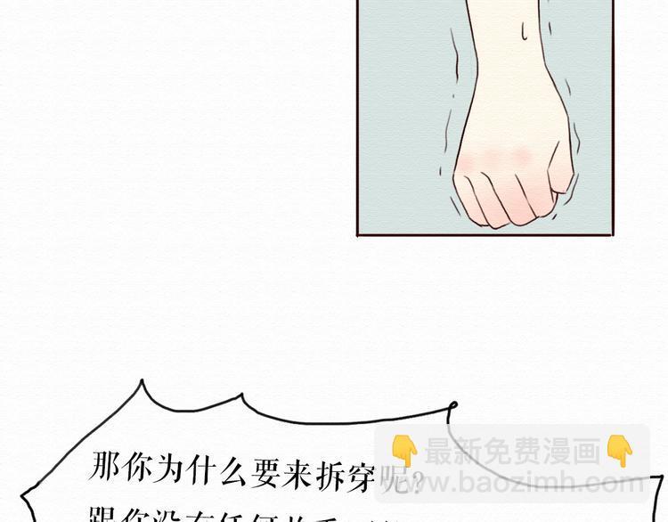 第4话 你的无能与我无关47