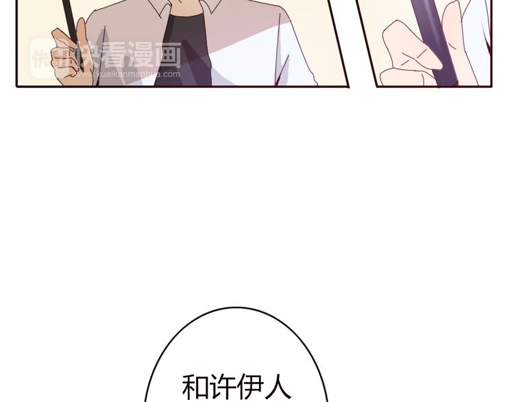 第33话 只要和你有关我都关心30