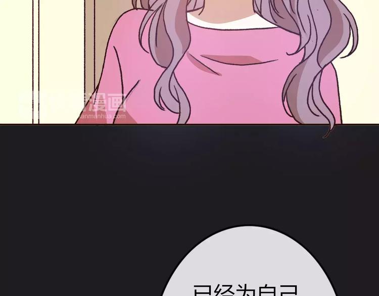 第71话  谎言背后的甜蜜27