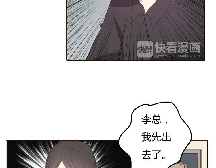 第38话 方总清早就撩妹29