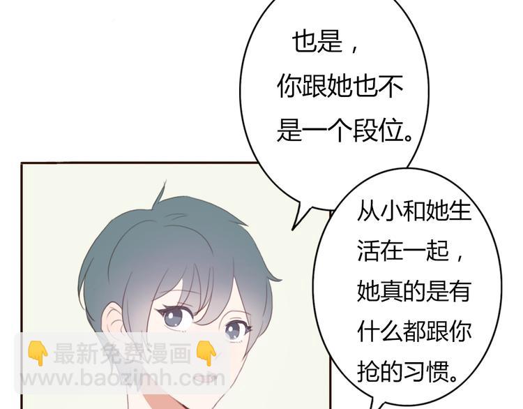 第38话 方总清早就撩妹11