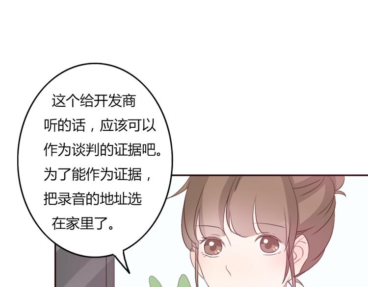 第32话 没有人比我更相信你12
