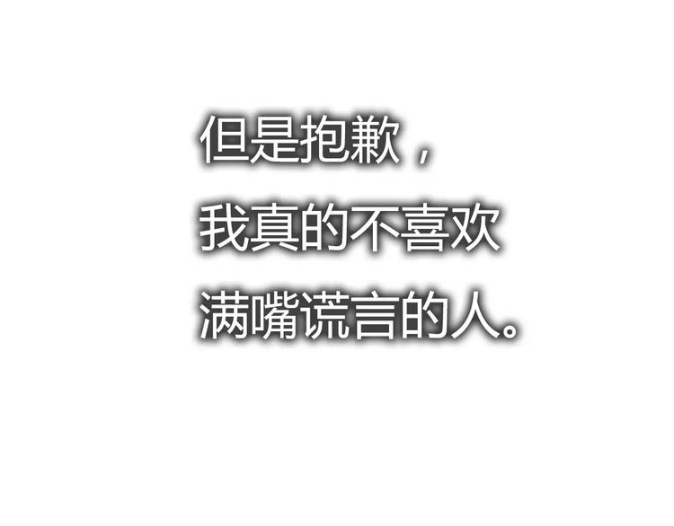 第70话  秘密谎言52