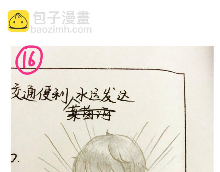 第24话 伊人又要和方总过夜了？141