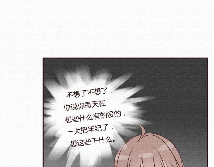 第16话 霸道总裁秀身材！15