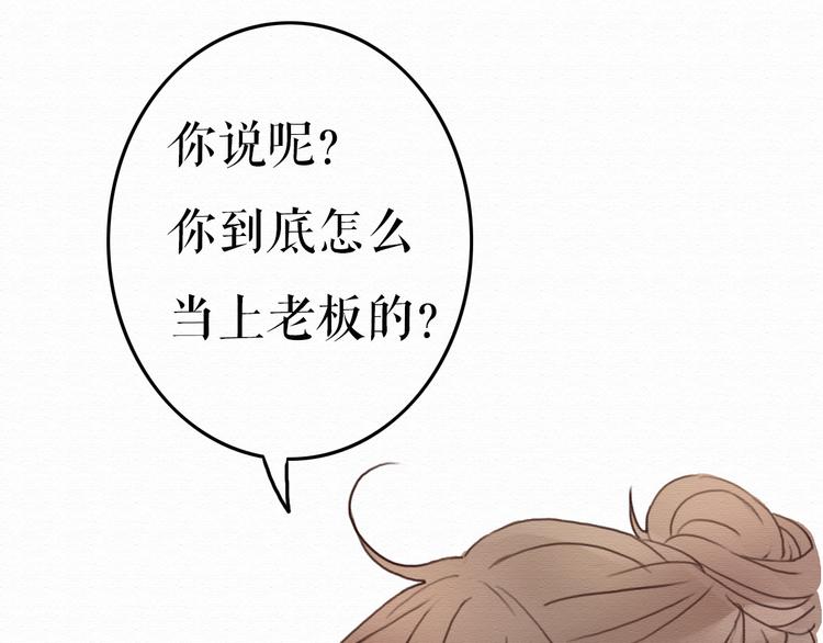 第7话 他竟然为了我……23