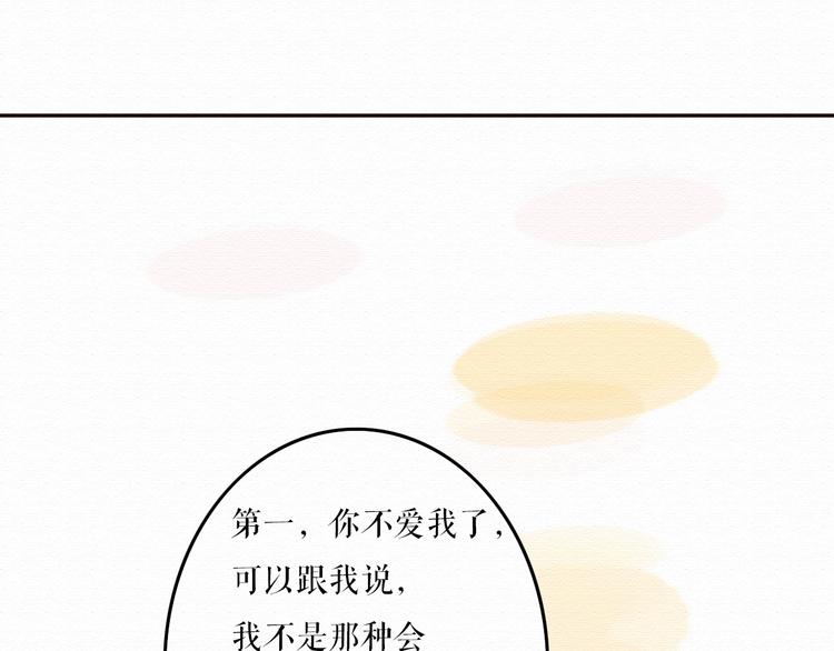 第8话 去死吧，前男友94