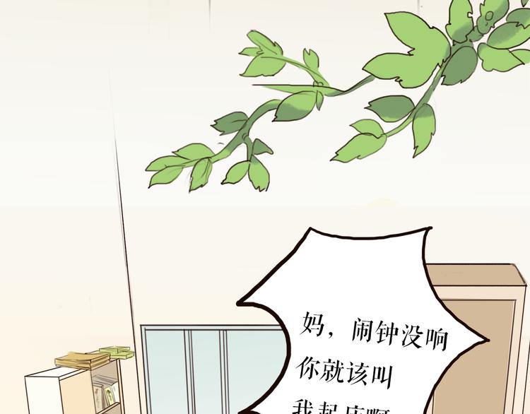 第1、2话 女主当街被甩？3