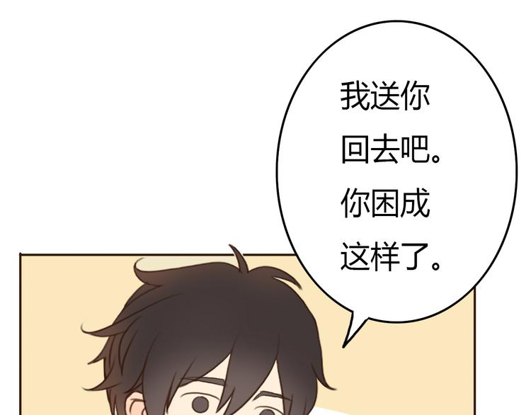 第23话 我只喜欢方总76