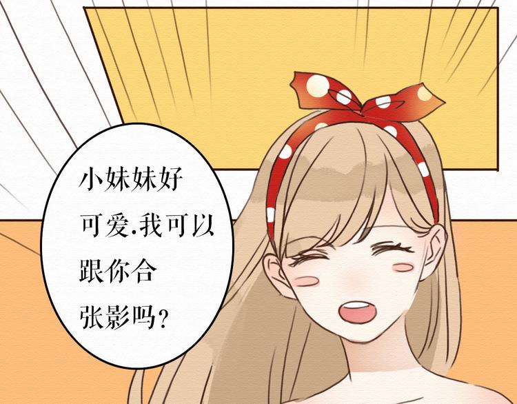 第9话 男人都喜欢大胸妹子？77