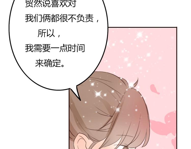 第26话 我会一直听你的话23