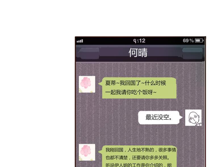 第38话 方总清早就撩妹1