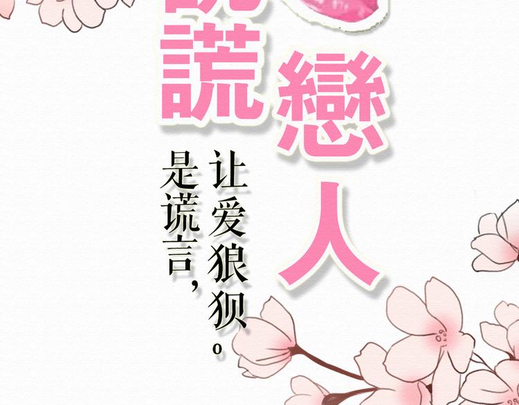 第8话 去死吧，前男友31