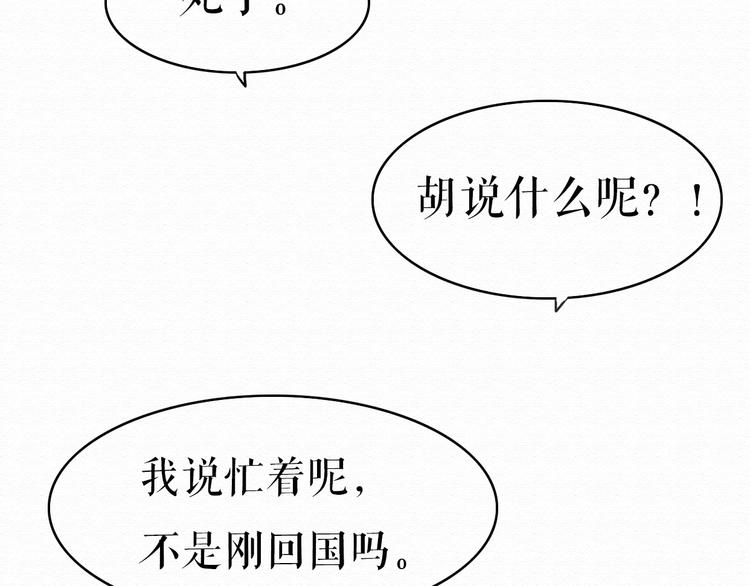 第5话 你离我远点！30