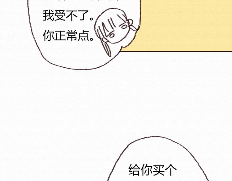 第14话 生米有望成熟饭！54