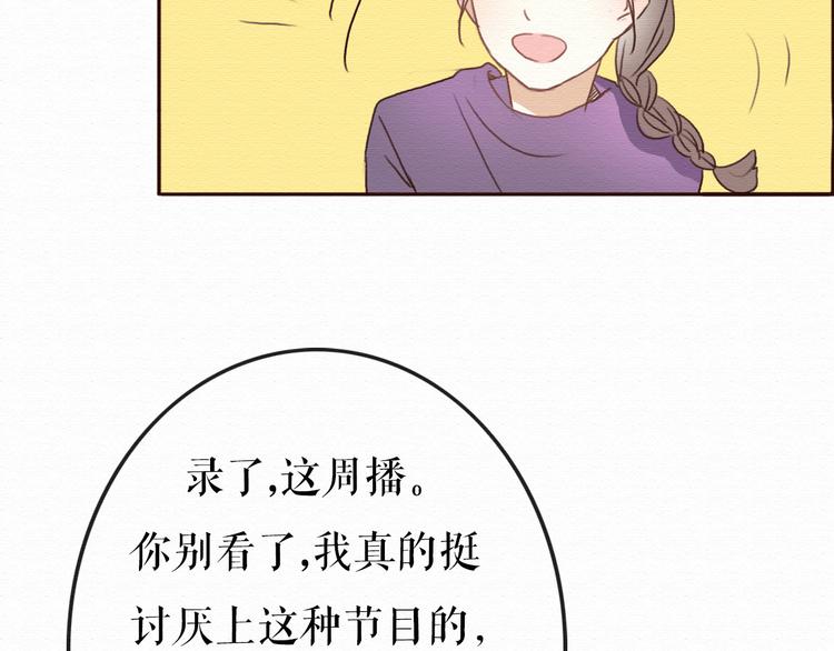 第7话 他竟然为了我……75
